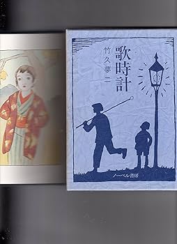 竹久夢二 　大量セット販売　まとめ売り GOODS】夢二のデザインの世界を体現する 「カワイイ」グッズを大